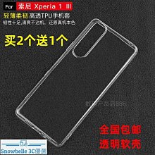 適用于索尼Xperia1III手機殼半包透明10iii磨砂硬殼3代塑料防摔套-潮友小鋪 歷史價格詳細信息