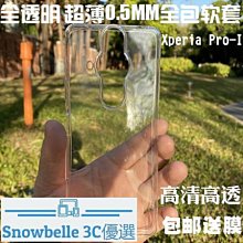 索尼Xperia PRO-I手機殼真皮sony xperia pro-i保護套索尼Xperia 1 IV奢華高檔Xper 歷史價格詳細信息