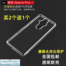 索尼Xperia PRO-I手機殼真皮sony xperia pro-i保護套索尼Xperia 1 IV奢華高檔Xper 歷史價格詳細信息