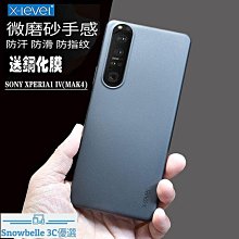 索尼Xperia1iV手機殼超薄皮紋Xperia1ii/1iii全包防摔Xperia 1 IV新款保護套Xperia1男 歷史價格詳細信息
