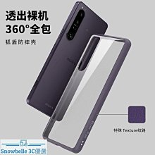 Sony 索尼 Xperia10IV Xperia5IV Xperia1IV X10IV X1IV X5IV電池膨脹 歷史價格詳細信息