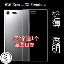 適用于 索尼xzp手機殼xz3手機套xz1硅膠sonyxz3軟殼sonyxz1透明g8-潮友小鋪 歷史價格詳細信息
