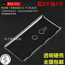索尼XZ3碳纖維XZ2手機殼Xperia XZ4矽膠XZ1軟XZS Compact Premium[橙子數碼配件] 歷史價格詳細信息