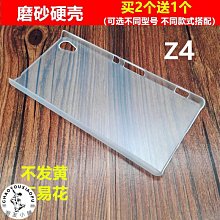 Z4(Z3+) 背面鋼化玻璃保護貼 歷史價格詳細信息