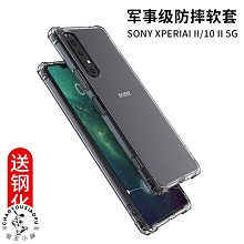 Sony索尼Xperia 1 II防摔皮套Xperia 5 II磁吸ACE III手機殼 sony Pro I 手機保護 歷史價格詳細信息