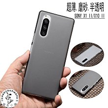 SONY XPERIA1 II磨砂手機殼X1 II全包手機套X10 2軟套XP5 II透明-潮友小鋪 價格比較,價格查詢,歷史價格詳細信息