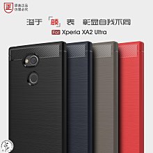 適用索尼XA2手機殼XA1全包XA1PLUS保護套Xperia Pro i透明XA1 Ultra防摔G3112 G3426 G3 歷史價格詳細信息