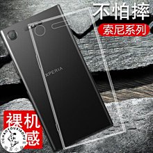 SONY 索尼XZ3軍事防摔軟套Sony XA2Plus 四角防摔歐美熱銷手機殼 歷史價格詳細信息