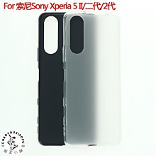 SONY XPERIA1 II磨砂手機殼X1 II全包手機套X10 2軟套XP5 II透明-潮友小鋪 歷史價格詳細信息