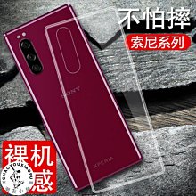 索尼手機殼 1.0MM高透明TPU手機殼適用SONY索尼Z5 PREMIUM / Z5+ /Z5 PLUS彩 手機殼 保護殼 防摔殼 歷史價格詳細信息