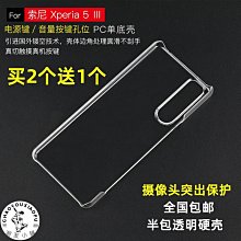 手機殼 Xperia 手機套 III 索尼5 Imak 5 矽膠軟套 Sony  透明殼 防摔 3代 索尼 保護殼 歷史價格詳細信息