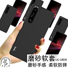 Imak 索尼 Xperia 1 III TPU 軟殼簡約純色超薄全保護防滑耐用掛繩孔設計手機殼 歷史價格詳細信息