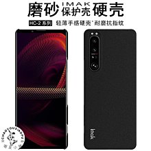 Imak 索尼 Xperia 1 III TPU 軟殼簡約純色超薄全保護防滑耐用掛繩孔設計手機殼 歷史價格詳細信息
