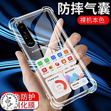 適用于索尼Xperia1III手機殼半包透明10iii磨砂硬殼3代塑料防摔套-潮友小鋪 歷史價格詳細信息
