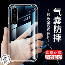 適用索尼Xperia 1IV手機殼潮牌情侶氣囊SONY索尼1 4代保護套高級感創意XQ-CT72男女防摔索尼1/[橙子數碼配件] 歷史價格詳細信息