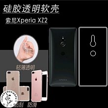 索尼 Xperia XZ2 XZ2 Compact Premium XZ2P XZ3 外殼酷卡通手機殼帶錶帶 歷史價格詳細信息