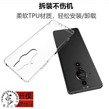 索尼Xperia PRO-I手機殼全包軟邊皮紋索尼PRO-I保護套防摔 sony Pro I 手機保護殼配件 歷史價格詳細信息
