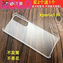 索尼xperia1iv手機殼創意皮紋防摔XQ-CT72保護套小清新潮流 Sony 1 10 IV 四代保護殼 最新款 歷史價格詳細信息