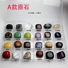 【熱賣】礦石標本48種水晶原石盒礦物石頭擺件孩子地質探索學習一件批發 歷史價格詳細信息