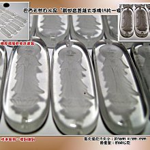 【觀天下 ◎ 郵幣天地】早期收藏 ◎ 特拍 - ((( 高檔玉器隔珠 -104 ))) (((只給第一標))) 歷史價格詳細信息