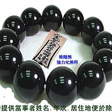 林老師開運坊~ 黑曜石千手觀音菩薩（4.4X3X0.7公分）/生肖鼠（八大守護神）~已開光 歷史價格詳細信息