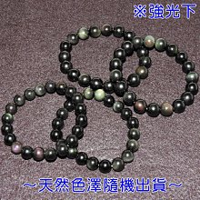 【168開運坊】【彩虹黑曜石七星陣+彩虹黑曜石葫蘆/生肖三合/六合/守護神/六字箴言】開光/擇日 歷史價格詳細信息