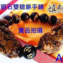 嫃藏閣~開光天然黑曜石 雙貔貅平安扣轉運圈+六字真言直徑47mm防小人招財避邪 父親節 開運 項鍊 飾品 禮物附開光證書 歷史價格詳細信息