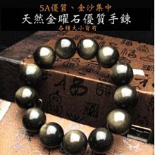 金曜石 手鍊 手環 手珠  天然❤水晶玉石特賣#R014 歷史價格詳細信息