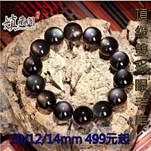 天然彩虹眼黑曜石佛珠手鍊108顆手串加葫蘆貔貅中國結男女款6-8mm 歷史價格詳細信息