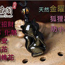 金曜石吊墜 天然金曜石狼牙吊墜 挂件 項墜 送掛繩 招財納福 辟邪化煞 情侶開運頸飾品 C54 歷史價格詳細信息