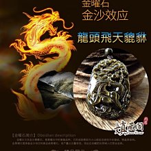 嫃藏閣~已開光辟邪天然 黑曜石 彩虹眼 手鍊 本命佛護身 八大守護神 12生肖六字真言14mm手串。 歷史價格詳細信息