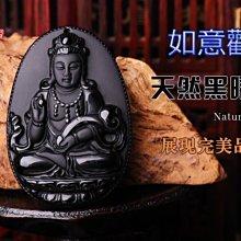 避邪 化煞 保平安~天然黑曜石世人之愛十字吊墜 歷史價格詳細信息