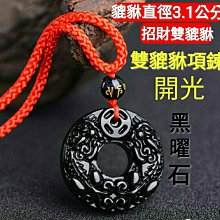 已開光附證明夜光石/觀世音/彌勒佛/ 保平安 歷史價格詳細信息