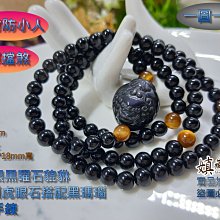 嫃藏閣~已開光 天然 黑曜石 貔貅 開運 六字真言 轉運珠手工編繩項鍊 招財 避邪 防小人 男女情人對款 附開光證書 歷史價格詳細信息