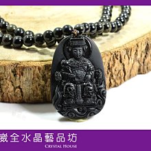 【崴全水晶】【隨機出貨】黑曜 關公 關聖帝君/玄天上帝 上帝公 墜子【贈送黑曜石項鍊】 擋煞 保平安  防小人 職場首選 歷史價格詳細信息