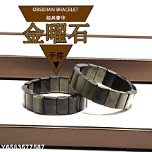 金砂黑曜岩 手排<避邪擋煞-金磚版> (彈性內徑) ~ 吸收負能量 歷史價格詳細信息