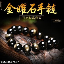 【熱賣精選】天然雙眼金曜石手鏈 真品單圈手串女男款黑色水晶飾品黑曜石原石 歷史價格詳細信息