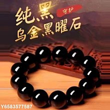 【熱賣精選】黑曜石手鏈8mm單圈原創DIY女款搭配金絲玉 歷史價格詳細信息