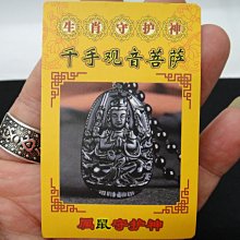 黑檀木八大守護神唐卡吊墜項鏈十二生肖本命佛項鍊毛衣鏈男生項鍊招財保平安~善緣閣 歷史價格詳細信息