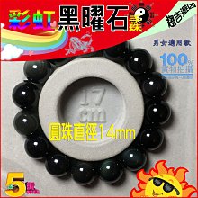 彩虹黑曜,避邪的蘋果～天然黑曜石（電刻蘋果型）項鍊 尺寸：約28*25*8（mm） 歷史價格詳細信息