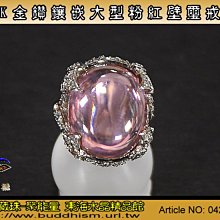 【聚能量】18 k黃金鑲嵌紅寶龍造型戒指。優質精品。04139 歷史價格詳細信息