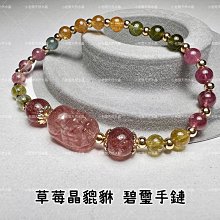 水晶碧璽手鏈手排手串吊墜碧璽戒指 彩虹 飾品禮物專拍鏈接-玲瓏心飾 歷史價格詳細信息