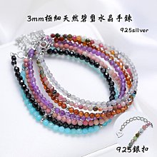 3mm極細青金石天然水晶手串手鏈單圈首飾女手繩氣質復古風招桃花-特價精品  夏季 歷史價格詳細信息