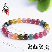 彩虹碧璽手串手鍊彈力繩疊戴感愛心手飾品水晶手鍊 歷史價格詳細信息
