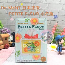 Re-ment 寶可夢小夜燈 Little Night Collection 盒玩 全6種 歷史價格詳細信息