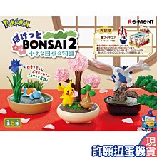 Re-ment 盒玩 寶可夢好友連接之木P2 中盒6入 現貨【GAME休閒館】 歷史價格詳細信息