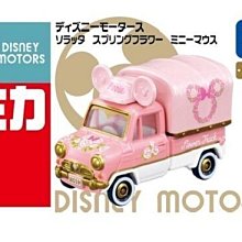 TOMICA DM特仕車 米奇雙層巴士(情人節款) DS18822 夢幻迪士尼小汽車 歷史價格詳細信息
