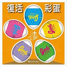 萬用版彩蛋收縮膜50入（共2款：繽紛多彩/花朵綻放) 歷史價格詳細信息