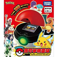 TOMY中文版2001-2002年型錄 歷史價格詳細信息