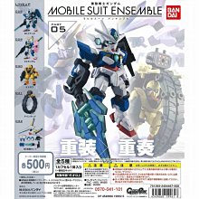 【扭蛋屋】扭蛋戰士FORTE 08   《全5款》 歷史價格詳細信息